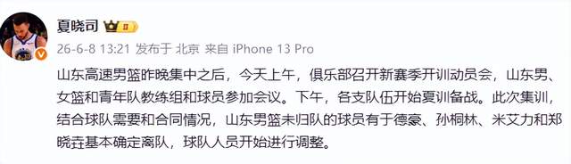 半个世纪的等待！尼克斯时隔53年再度夺得NBA总冠军