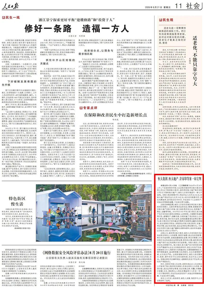 人生建议:特长千万不要乱写!填的象棋,没想到单位请来了许银川